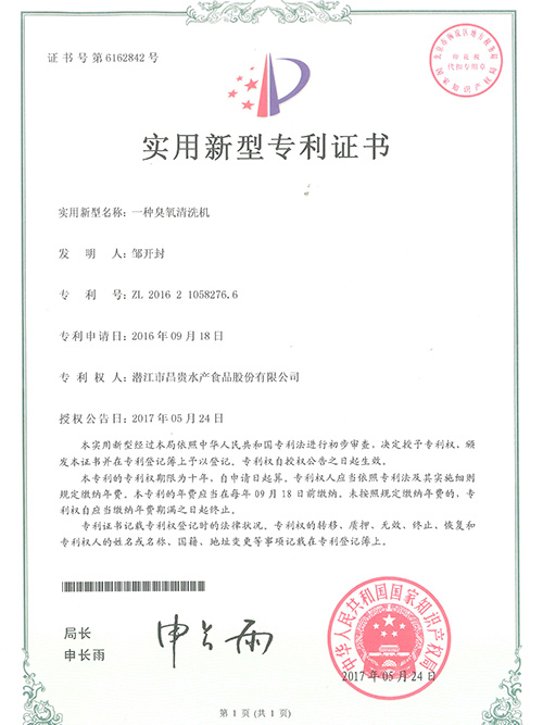 zhuanli证书3