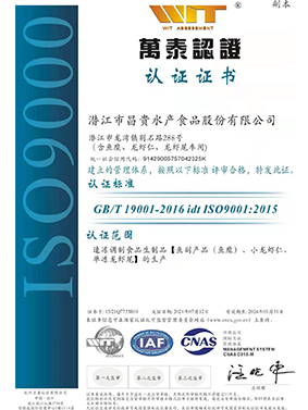 ISO 9000认证