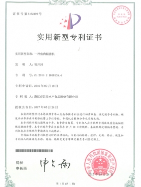 zhuanli证书2